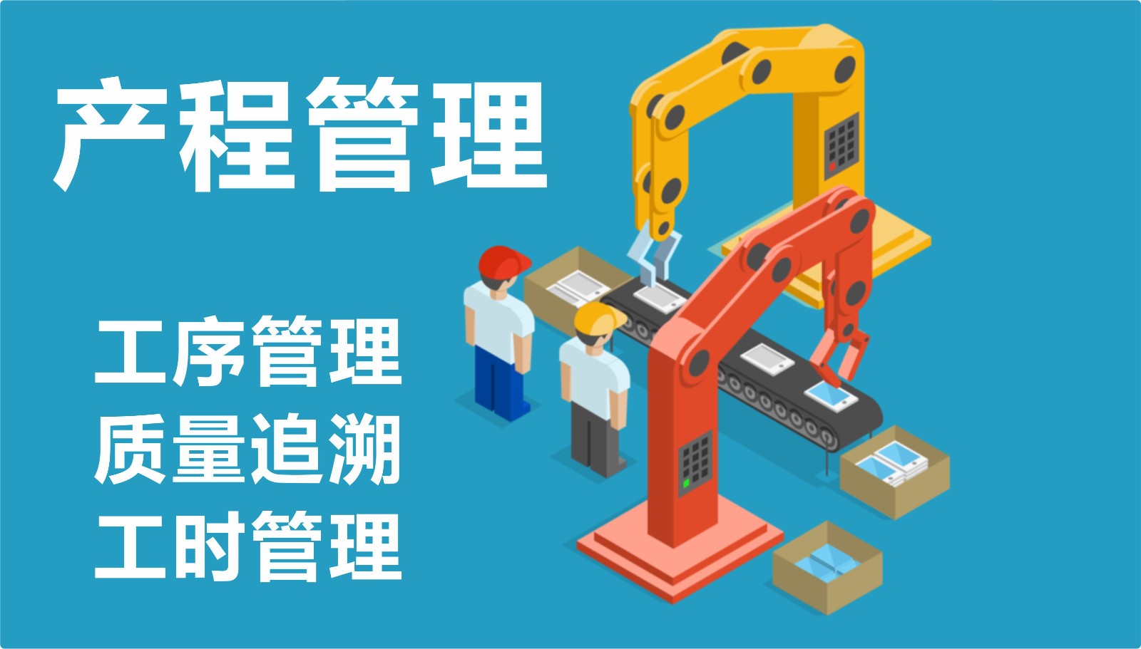 产品售后服务系统及用户管理系统
