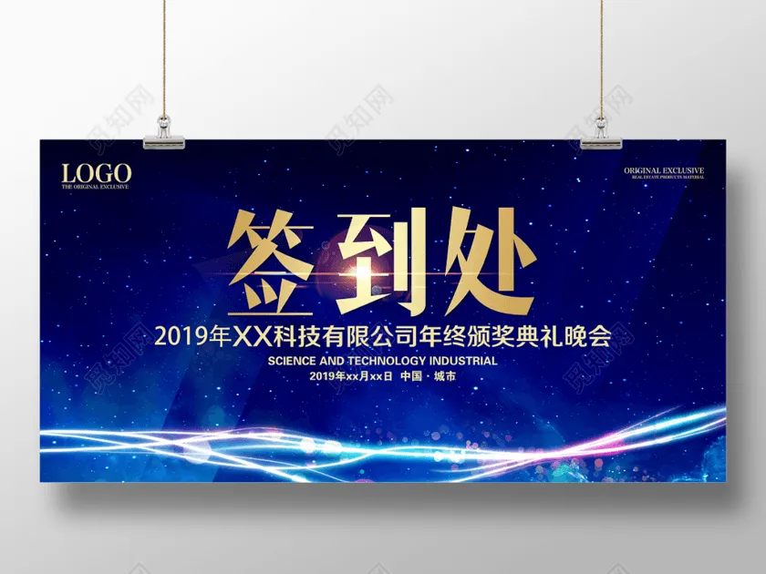 大型活动人员签到管理