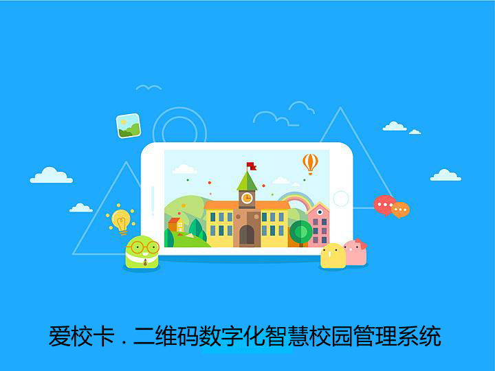 数字化管理系统